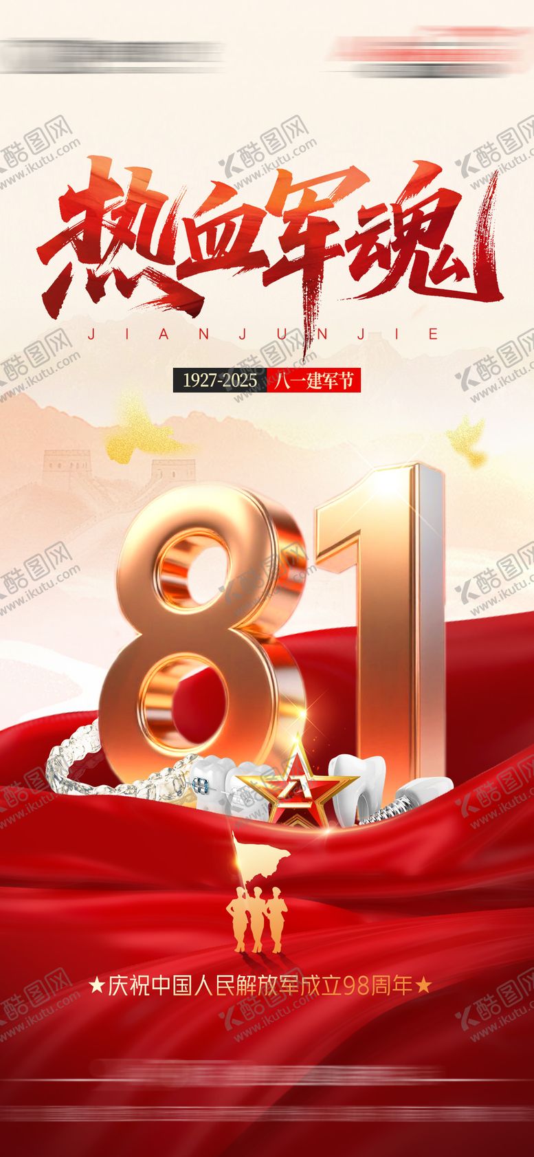 编号：44799907302205296662【酷图网】源文件下载-81