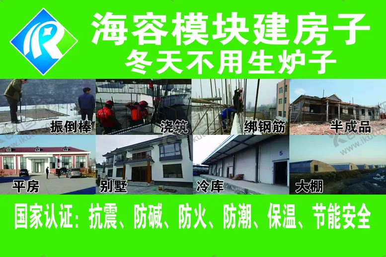 编号：56739209150001538473【酷图网】源文件下载-海容模块海报展板