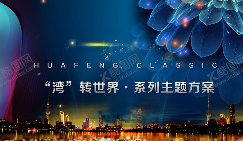 编号：29112104180643045075【酷图网】源文件下载-品牌宣传背景墙图片