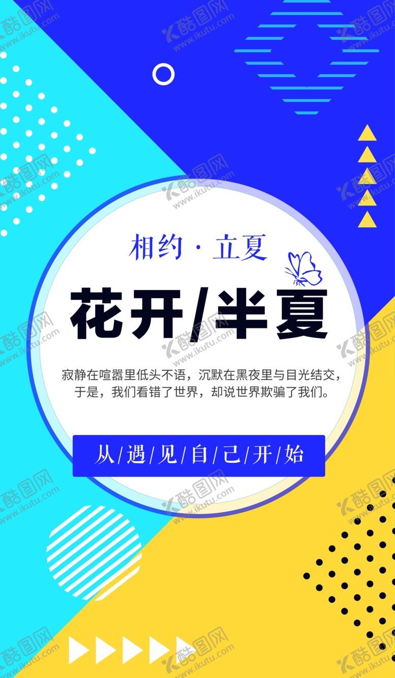 编号：56713110031342577021【酷图网】源文件下载-抽象图形海报