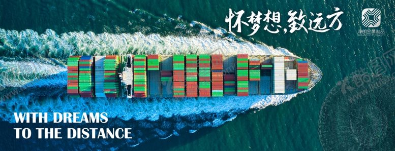 编号：73168502090410046847【酷图网】源文件下载-邮箱签名远航海报