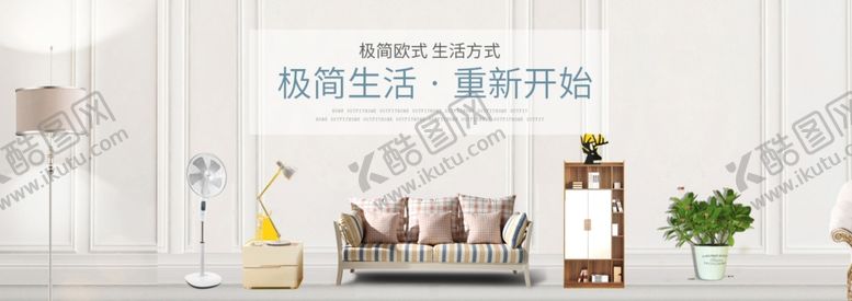 编号：35396307130825335514【酷图网】源文件下载-家具海报