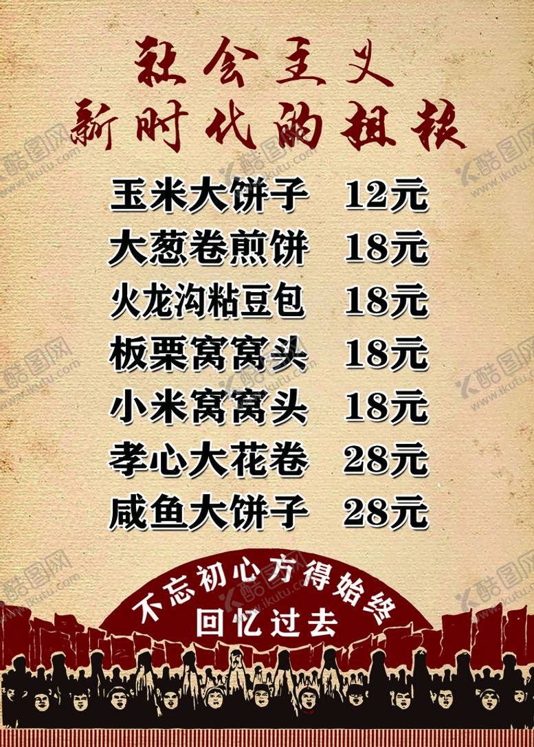 编号：35486110100128116824【酷图网】源文件下载-菜品价格表
