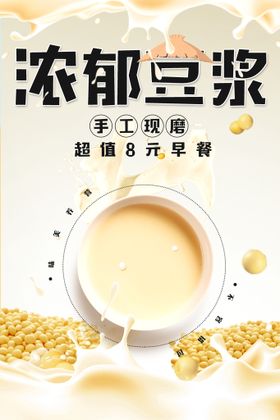 永和豆浆logo