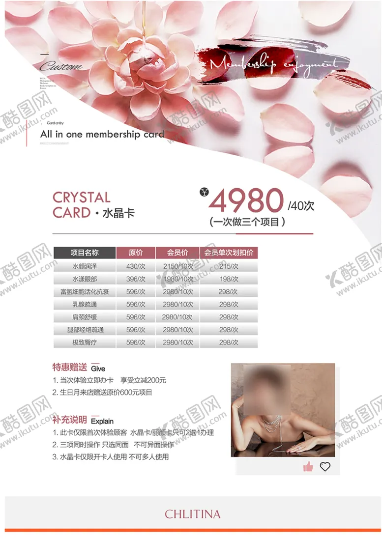 编号：57630809170052237680【酷图网】源文件下载-克丽缇娜卡项