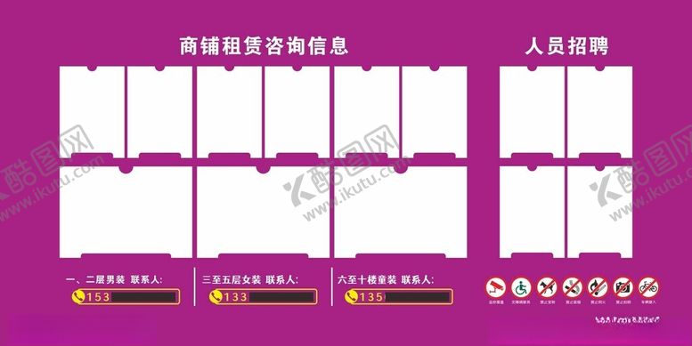 编号：90209101290145122789【酷图网】源文件下载-公示栏