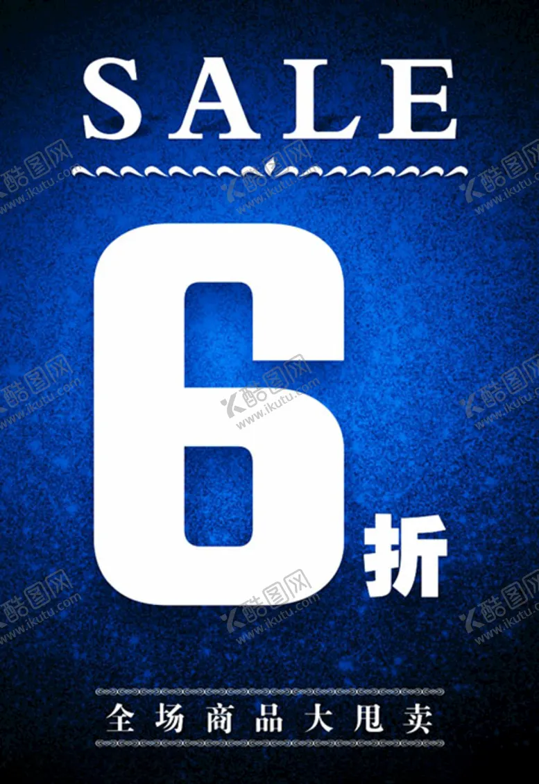 编号：65990110161520531660【酷图网】源文件下载-折扣蓝色水牌