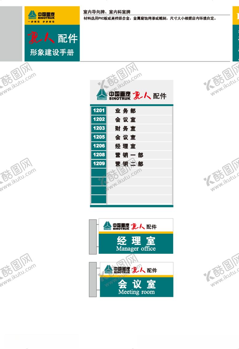 编号：57071507010338263938【酷图网】源文件下载-VI模板