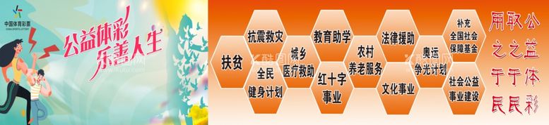 编号：60261612251130106395【酷图网】源文件下载-中国体育彩票