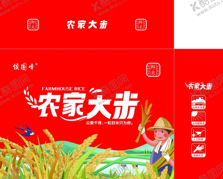 编号：59587502261328444695【酷图网】源文件下载-通用农家大米包装箱礼盒