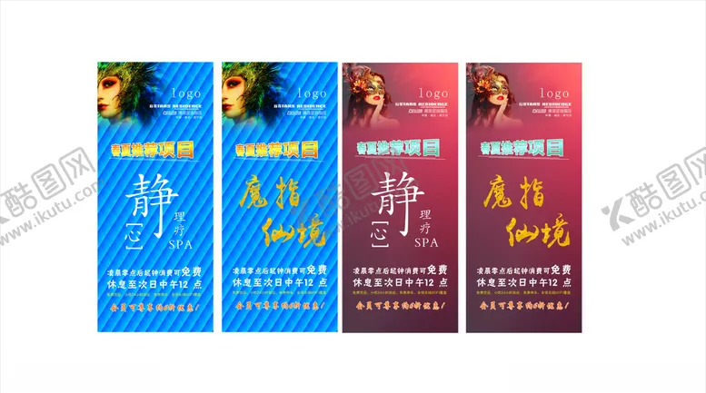 编号：74092205011043182718【酷图网】源文件下载-养生展板