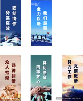 企业口号标语