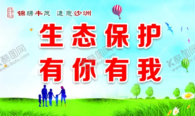 编号：63606306191323375882【酷图网】源文件下载-公益广告