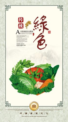 食堂标语