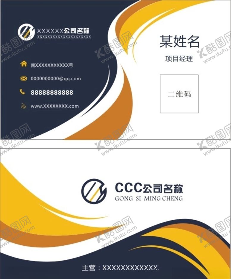 编号：43219005050427006782【酷图网】源文件下载-商务名片简约名片个性名片