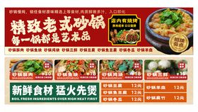 老式砂锅砂锅小酥肉烧烤