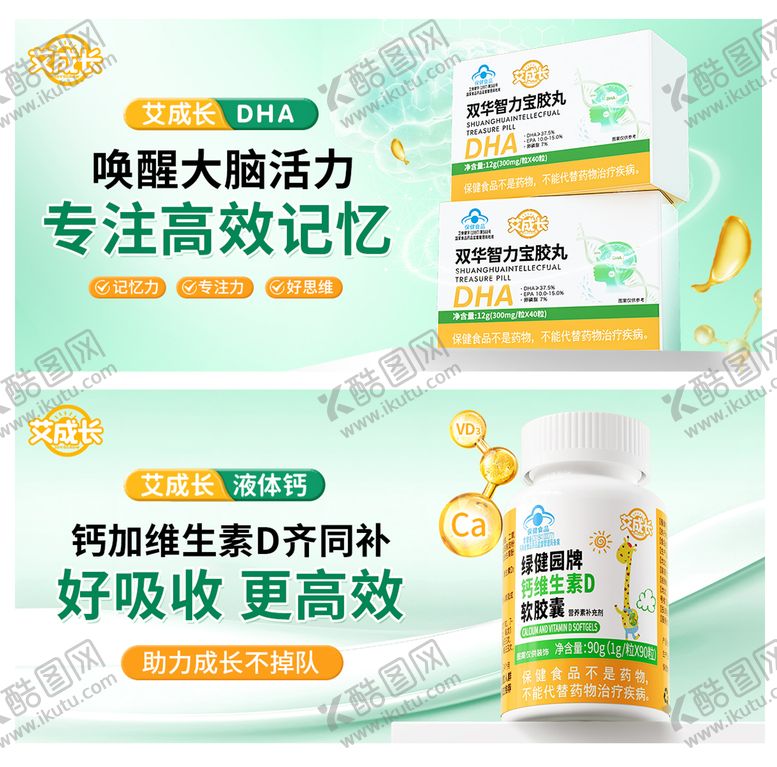 编号：92689009101525133528【酷图网】源文件下载-保健品banner