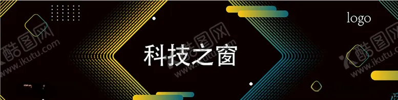编号：95436906170050446244【酷图网】源文件下载-科技之窗