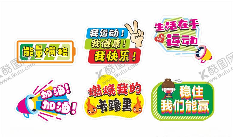 编号：95198406160256492692【酷图网】源文件下载-比赛举牌