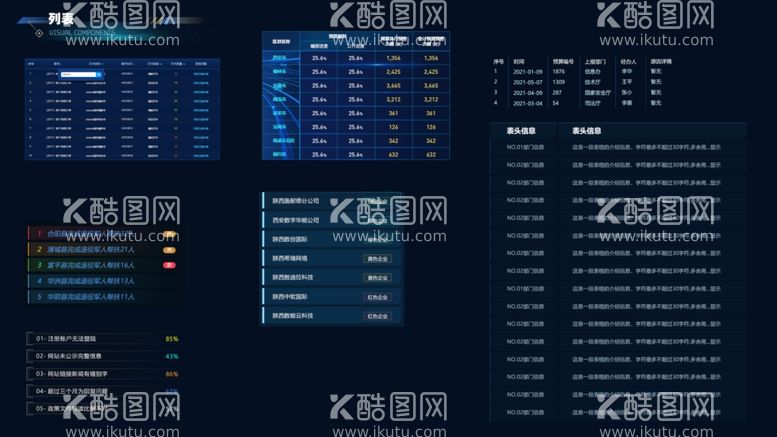 编号：33753611302018062703【酷图网】源文件下载-信息海报