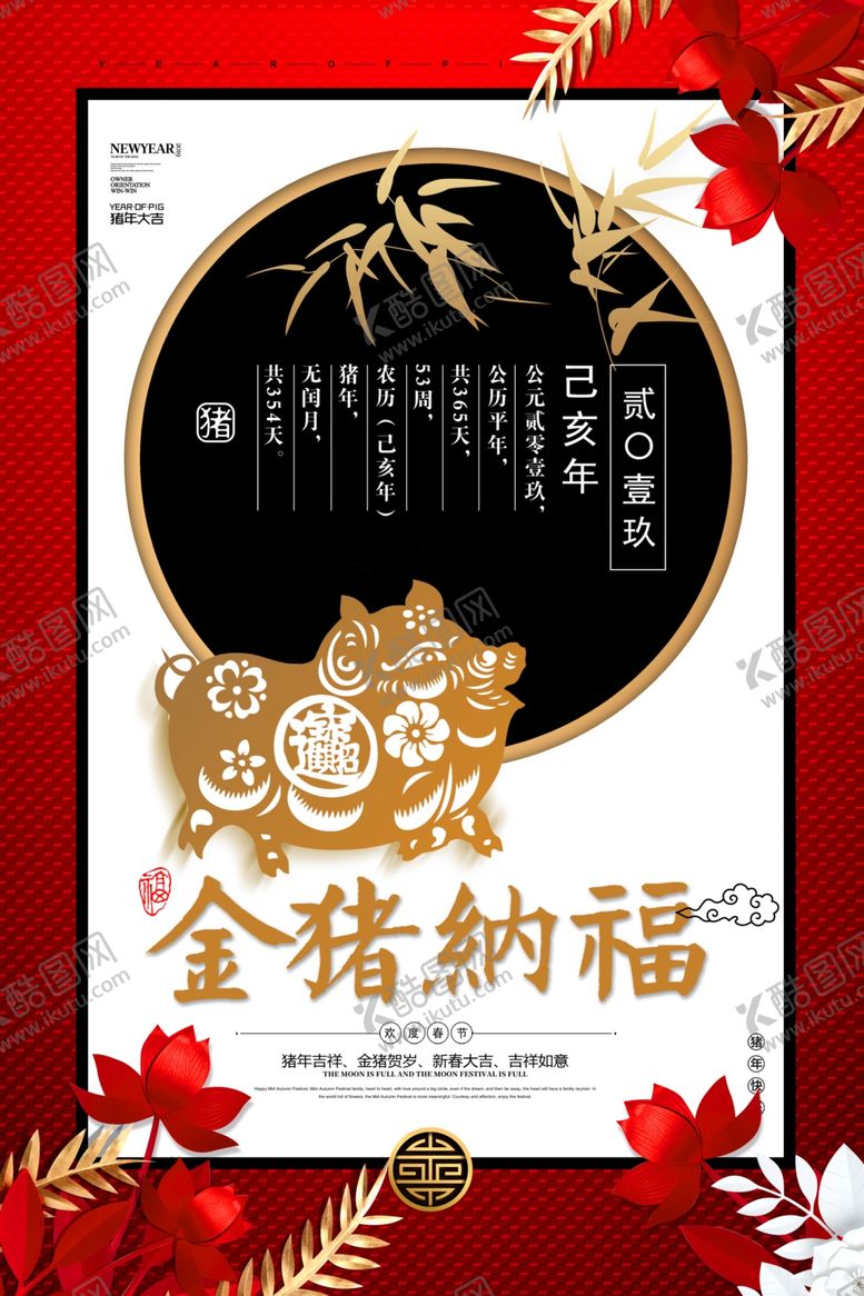 编号：80946409200609318999【酷图网】源文件下载-腊八节