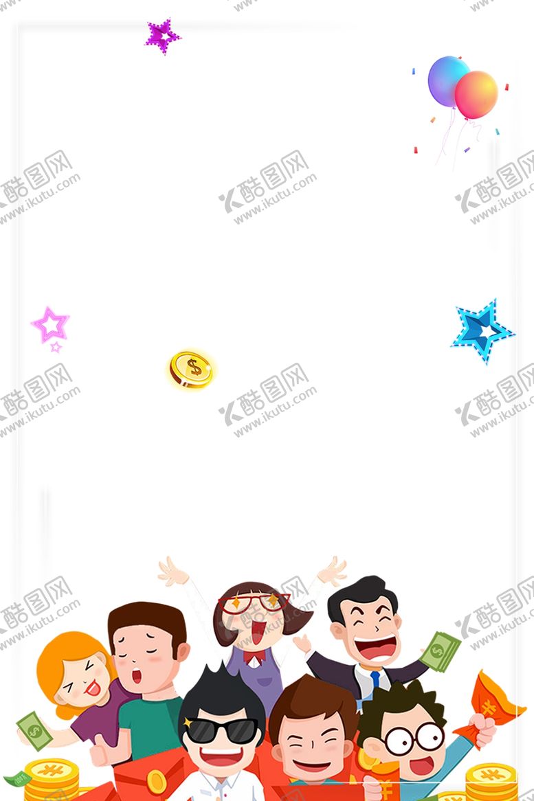 编号：39320910211052438582【酷图网】源文件下载-卡通海报