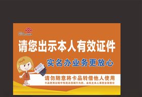 联通桌牌