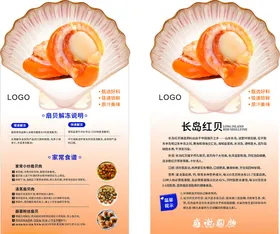 扇贝小卡片