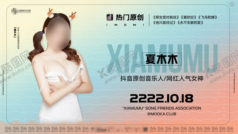 编号：56968712050643322246【酷图网】源文件下载-嘉宾人物活动展板