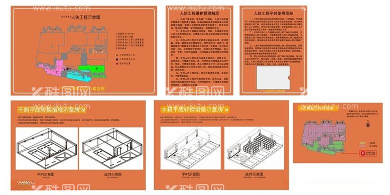 编号：55652212102158095357【酷图网】源文件下载-人防标识牌