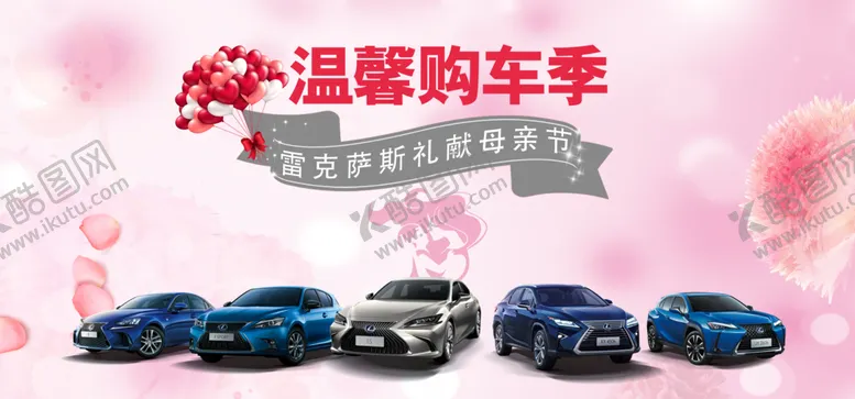 编号：47585209090523483336【酷图网】源文件下载-购车季