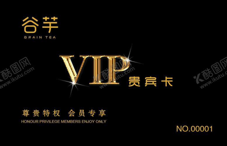 编号：96817010201612002557【酷图网】源文件下载-VIP卡
