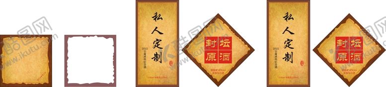 编号：38066810180952019172【酷图网】源文件下载-纪念酒