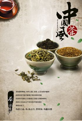 清新明前春茶上市茶韵茶叶海报