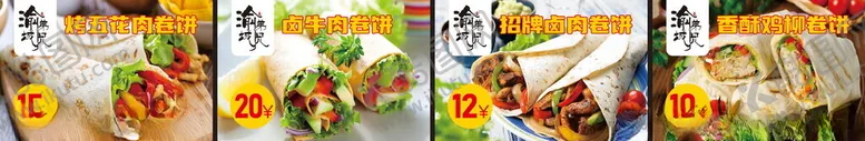 编号：41644002280646443687【酷图网】源文件下载-卷饼灯箱
