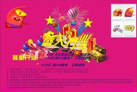 开业海报