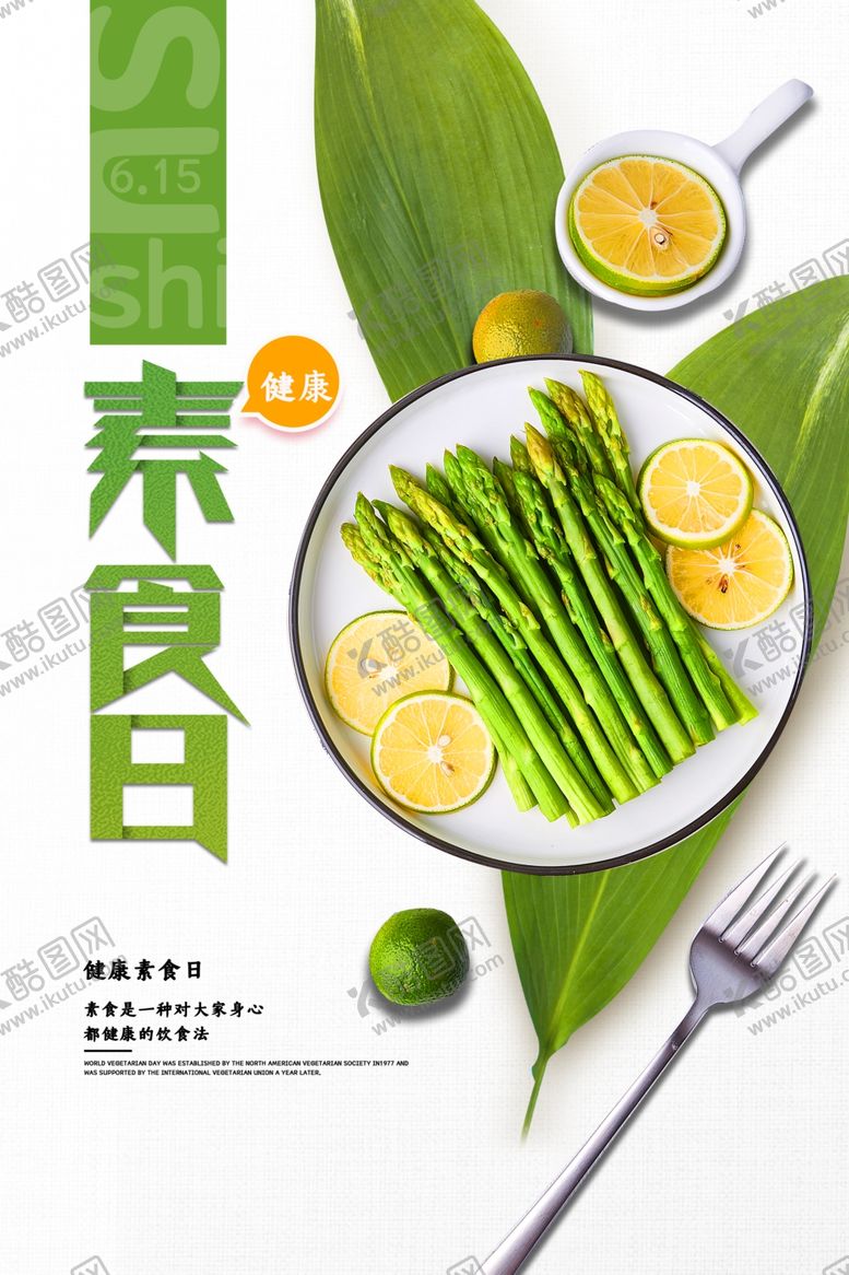 编号：66327011302150378082【酷图网】源文件下载-健康素食日