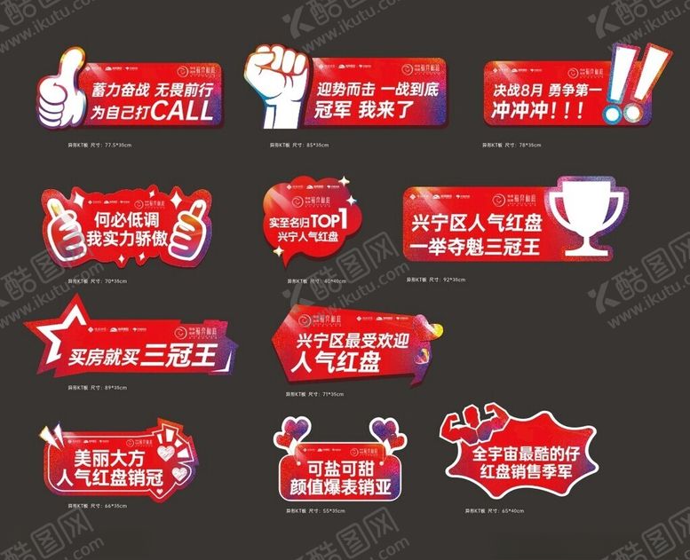 编号：53210011202307184333【酷图网】源文件下载-手举牌