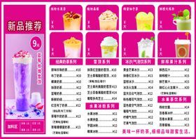 美容项目价格表展示