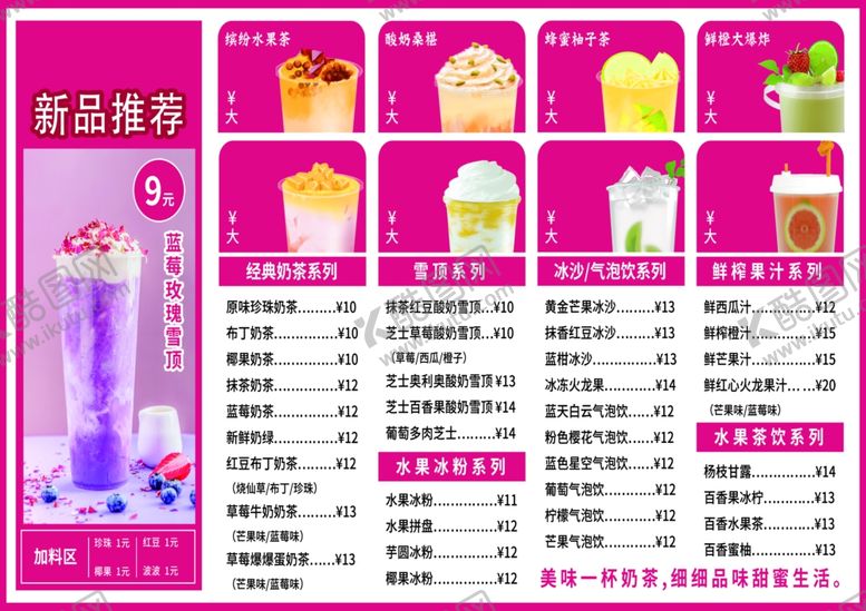 编号：57447205241619104521【酷图网】源文件下载-美容项目价格表展示