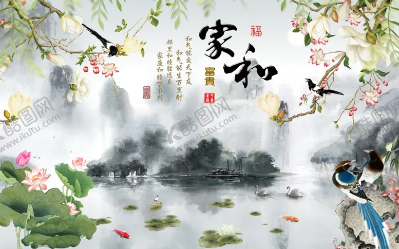 编号：15121204300728185419【酷图网】源文件下载-家和富贵荷花图