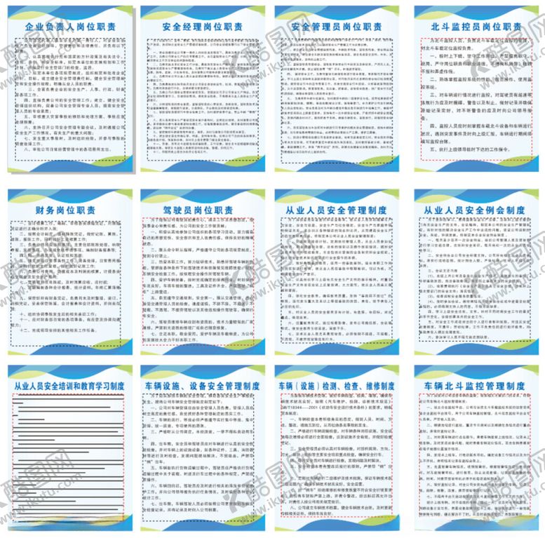 编号：40097909201009088251【酷图网】源文件下载-物流公司岗位职责