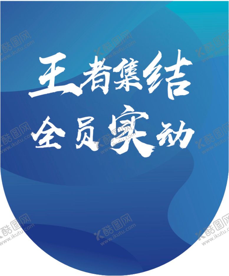编号：37943911041318341800【酷图网】源文件下载-吊旗