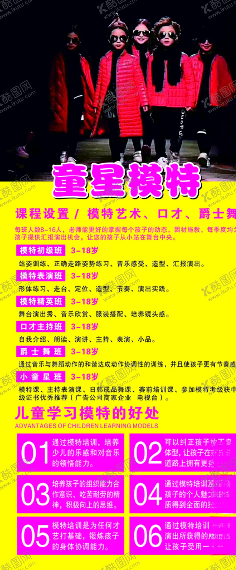 编号：23665805020252518320【酷图网】源文件下载-艺术培训展架