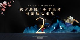 地产交房金色房open楼书
