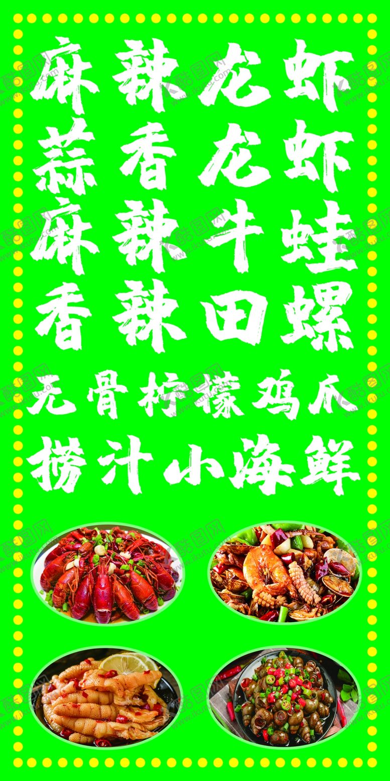 编号：71436603011318301725【酷图网】源文件下载-菜品价格表海报