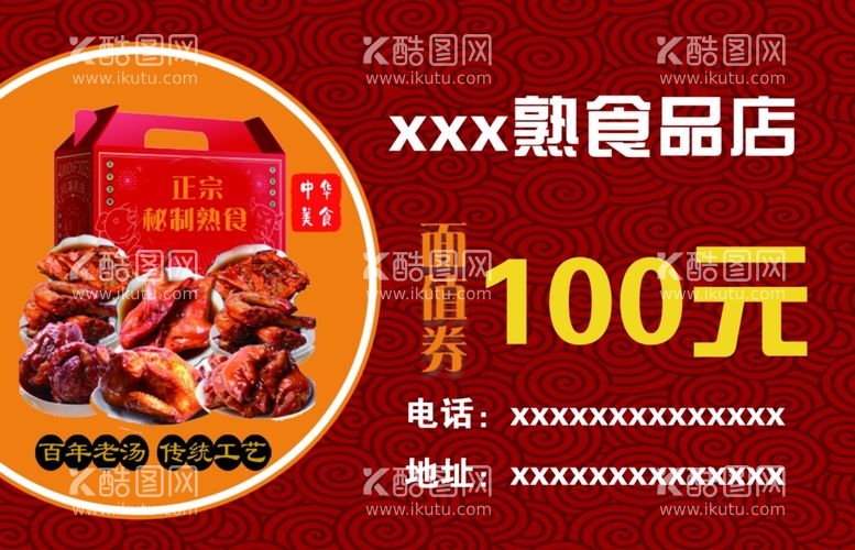 编号：90815502070730503033【酷图网】源文件下载-熟食店会员卡