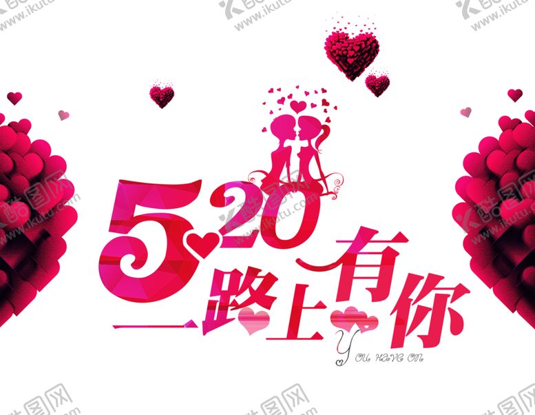 编号：35376607140321092031【酷图网】源文件下载-浪漫素材