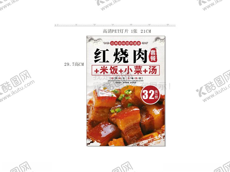 编号：43865405240513345560【酷图网】源文件下载-红烧肉烹饪书籍封面展示