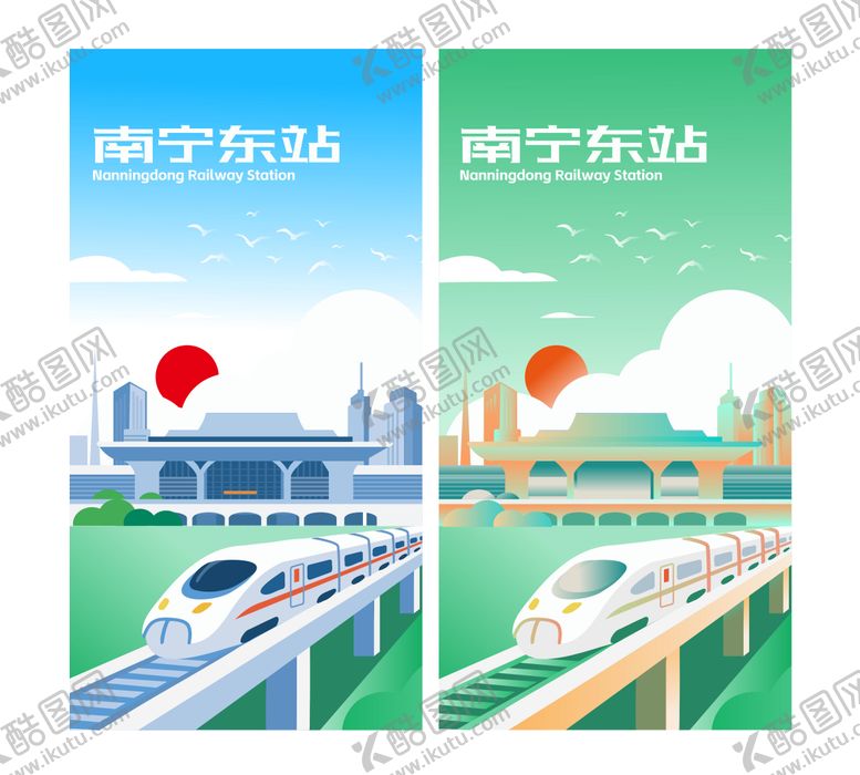 编号：72158209080210588418【酷图网】源文件下载-南宁东站高铁